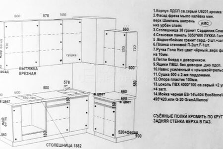 Кухня Монбла - фото 4